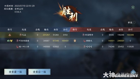 《逆水寒手游》素问天问流3V3配置及实战技巧分享