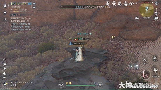 《逆水寒手游》何人立碑奇遇完成方法 纱渺发饰获取方式