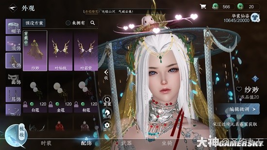 《逆水寒手游》何人立碑奇遇完成方法 纱渺发饰获取方式