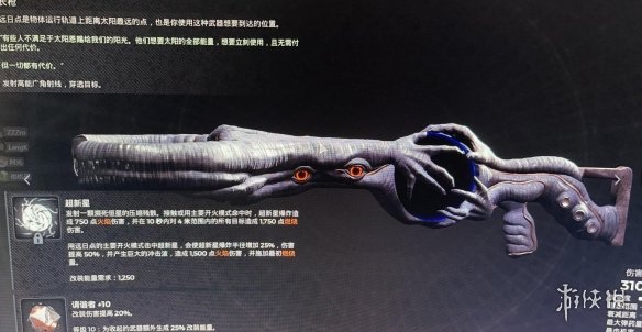 《遗迹2》长枪武器远日点获取方法
