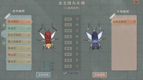 《沉默的蟋蟀》1.0.2更新内容介绍 7月25日更新内容有什么？