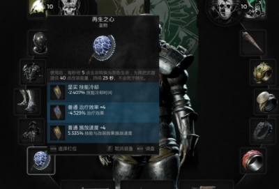 《遗迹2》奶妈流搭配攻略 奶妈流怎么搭配？
