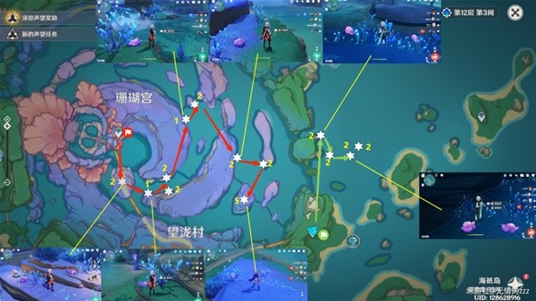 《原神》3.8版本珊瑚宫心海突破材料收集教程