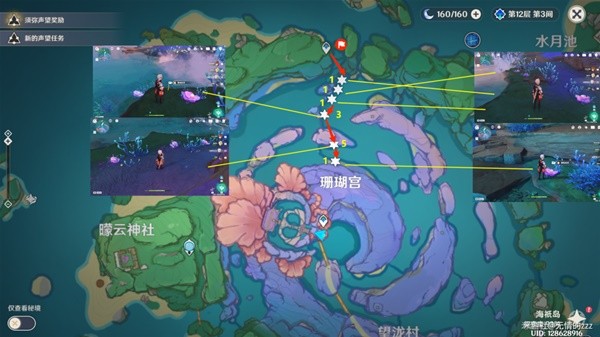 《原神》3.8版本珊瑚宫心海突破材料收集教程