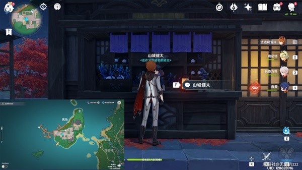《原神》3.8版本珊瑚宫心海突破材料收集教程