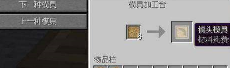 我的世界匠魂攻略
