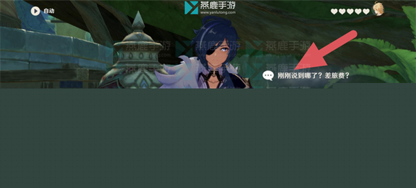 原神凯亚邀约流程一览