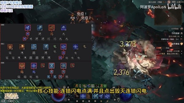 《暗黑破坏神4》第一赛季电法BD攻略 S1电法怎么加点