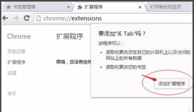 谷歌浏览器兼容性视图设置步骤 谷歌浏览器怎么设置兼容性视图设置