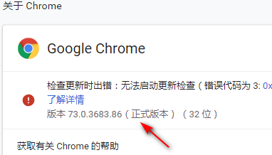 谷歌浏览器版本查看方法 如何看谷歌浏览器版本