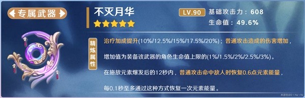 《原神》3.8版心海抽取建议与出装队伍搭配攻略