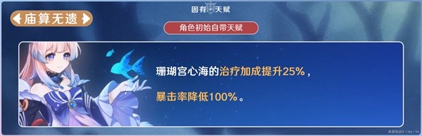 《原神》3.8版心海抽取建议与出装队伍搭配攻略