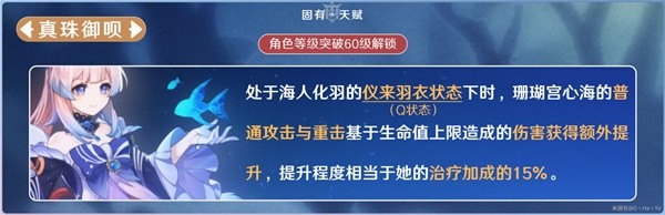 《原神》3.8版心海抽取建议与出装队伍搭配攻略