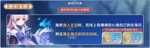 《原神》3.8版心海抽取建议与出装队伍搭配攻略