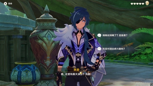 《原神》凯亚邀约任务全结局攻略与CG图一览