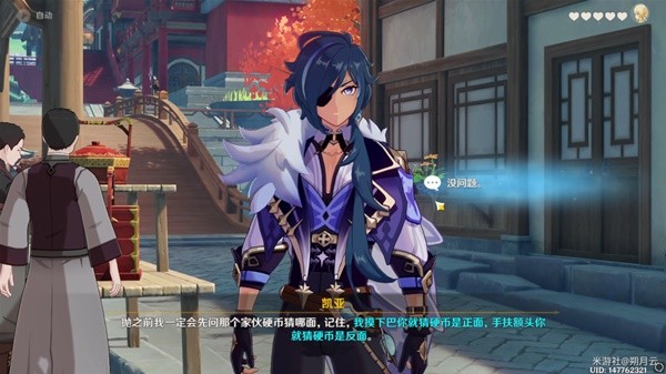 《原神》凯亚邀约任务全结局攻略与CG图一览