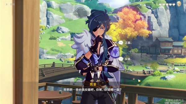 《原神》凯亚邀约任务全结局攻略与CG图一览