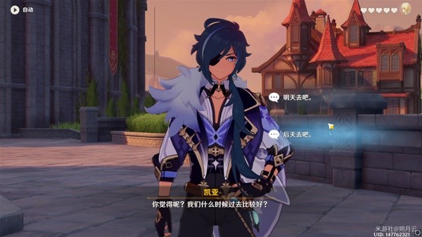 《原神》凯亚邀约任务全结局攻略与CG图一览