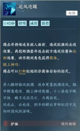 逆水寒手游追命群侠技能适合谁 追命群侠技能选择攻略