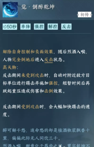 逆水寒手游追命群侠技能适合谁 追命群侠技能选择攻略