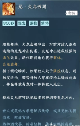 逆水寒手游方承意群侠技能适合谁 方承意群侠技能选择攻略