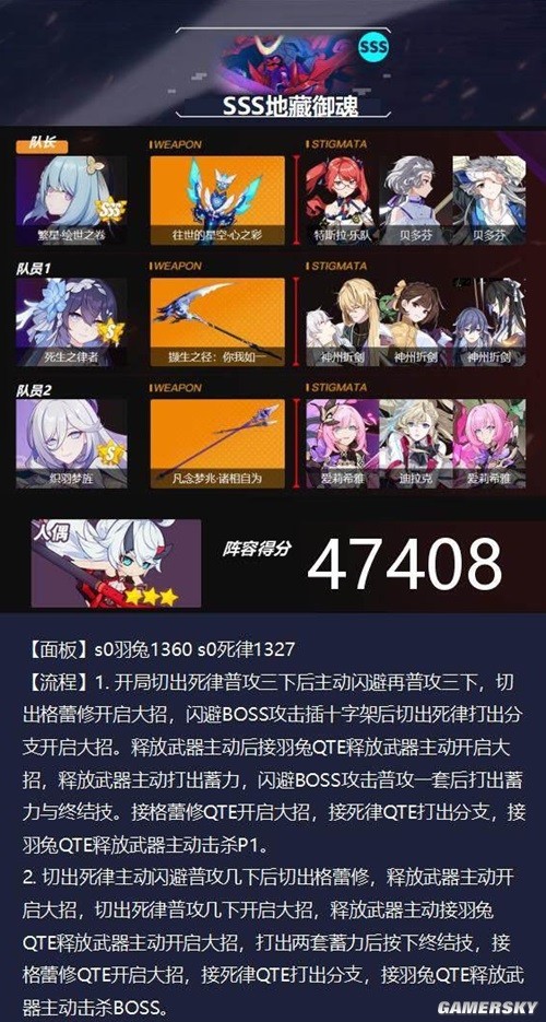 《崩坏3》7.25期战场中低配阵容推荐 7.25期战场中低配阵容怎么组