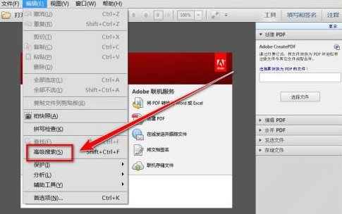 Adobe Reader XI怎样查找包含关键词pdf文档-Adobe Reader XI查找包含关键词pdf文档的方法