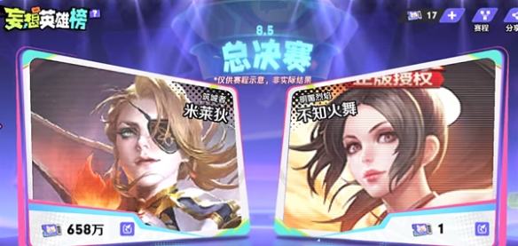 《王者荣耀》妄想英雄榜海选投票玩法介绍