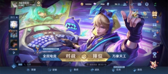 《王者荣耀》妄想票获取方法