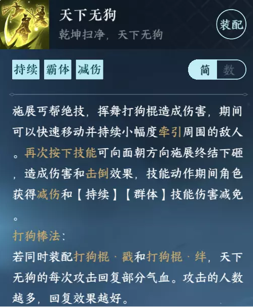 逆水寒手游丐帮怎么毕业 丐帮毕业流程攻略