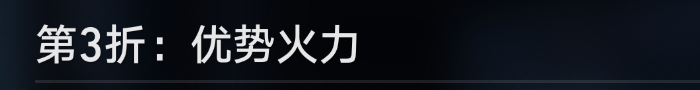 崩坏星穹铁道评书奇谭第三回任务怎么做 评书奇谭第三回任务攻略