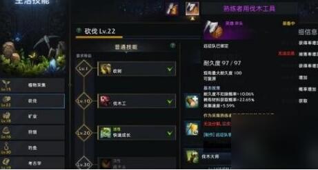 命运方舟原木怎么获得