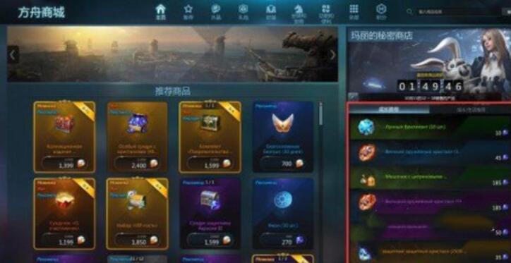 命运方舟混沌碎片怎么买