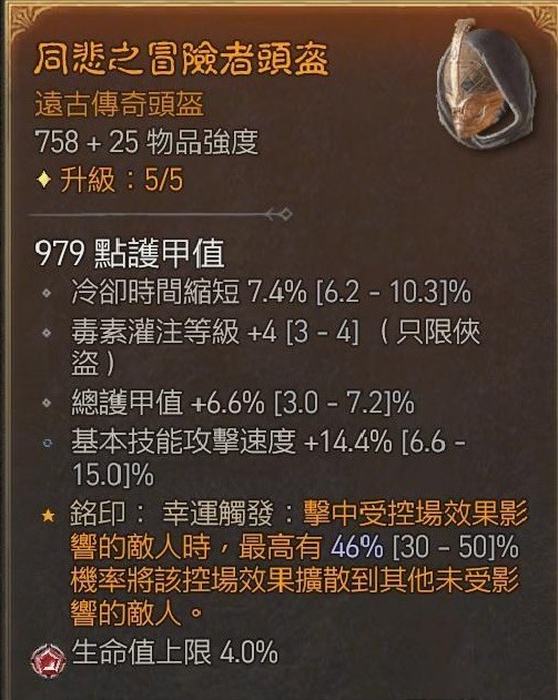 《暗黑破坏神4》第一赛季游侠三灌注BD分享