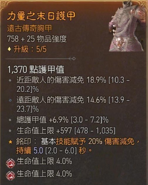 《暗黑破坏神4》第一赛季游侠三灌注BD分享