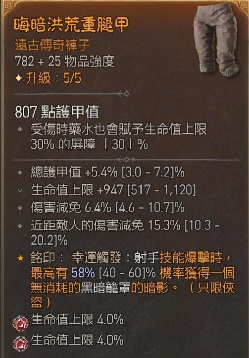 《暗黑破坏神4》第一赛季游侠三灌注BD分享