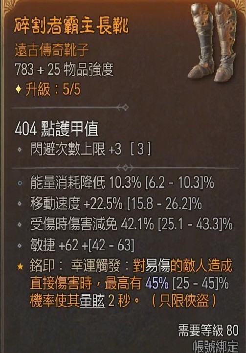 《暗黑破坏神4》第一赛季游侠三灌注BD分享