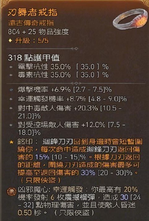 《暗黑破坏神4》第一赛季游侠三灌注BD分享