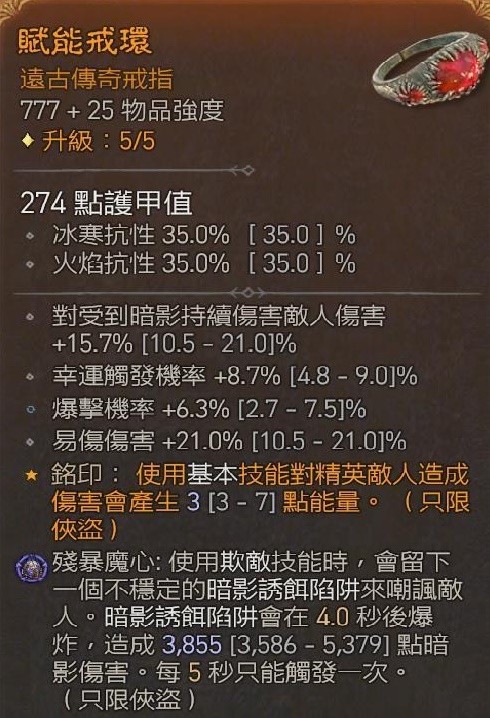 《暗黑破坏神4》第一赛季游侠三灌注BD分享