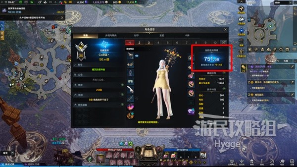 《命运方舟》道具等级提升攻略 50级以后干什么