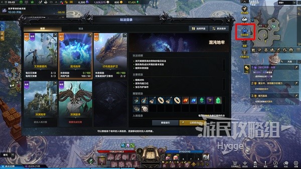《命运方舟》道具等级提升攻略 50级以后干什么