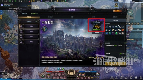《命运方舟》道具等级提升攻略 50级以后干什么