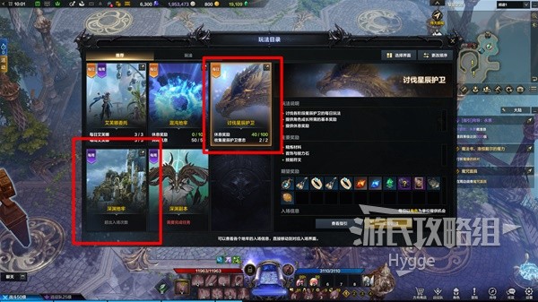 《命运方舟》道具等级提升攻略 50级以后干什么