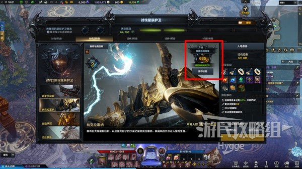《命运方舟》道具等级提升攻略 50级以后干什么