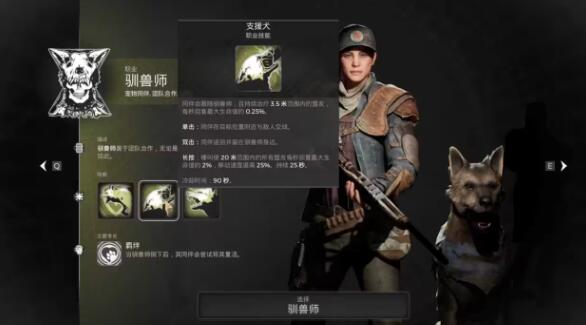 遗迹2职业推荐