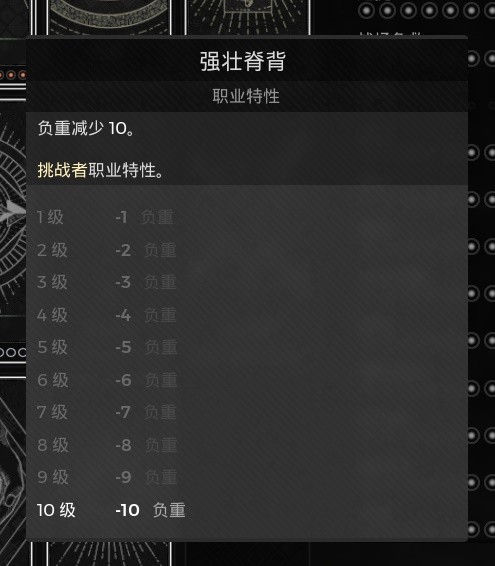 《遗迹2》减伤提升至上限方法 如何把减伤堆到上限
