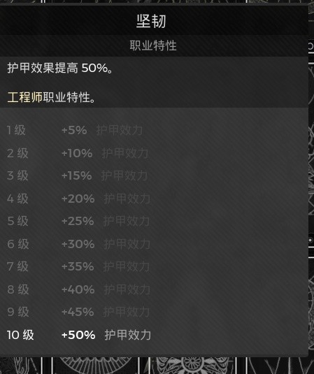 《遗迹2》减伤提升至上限方法 如何把减伤堆到上限