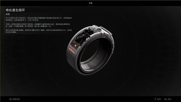 《遗迹2》减伤提升至上限方法 如何把减伤堆到上限