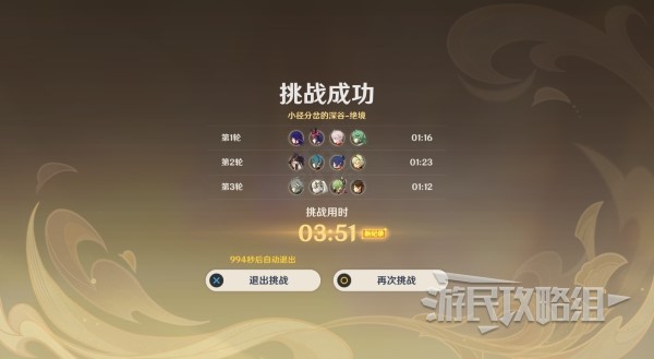 《原神》3.8险途勘探全关卡满奖励攻略汇总 险境战斗试炼阵容搭配推荐