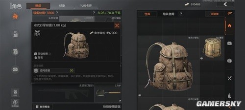 《暗区突围》背包空间优化方法 背包空间怎么优化